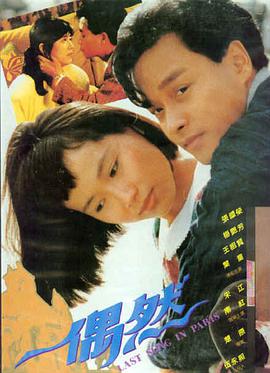 霓虹旧梦 高清在线播放