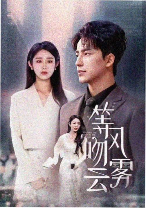 半岛来信 年代剧在线观看