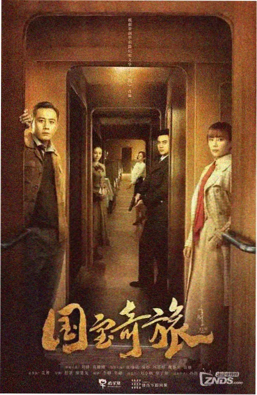 老城根 群像剧在线观看