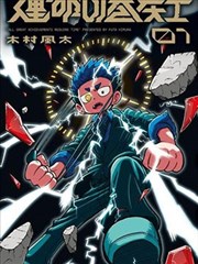 星轨少年 缩略图